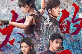 Твоё солнце (2025)